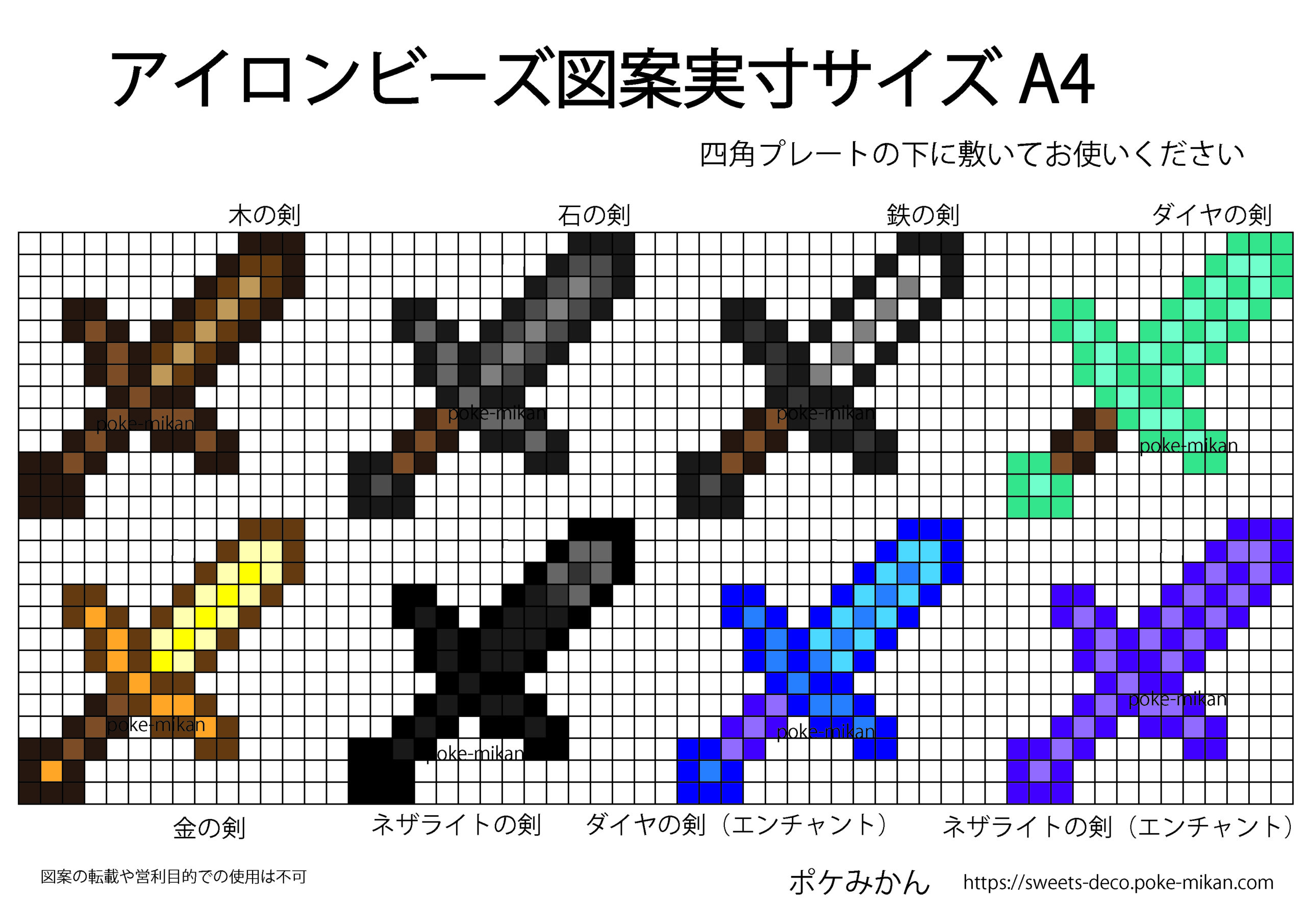 アイロンビーズで作る最強の剣！マイクラや鬼滅の日輪刀も簡単再現