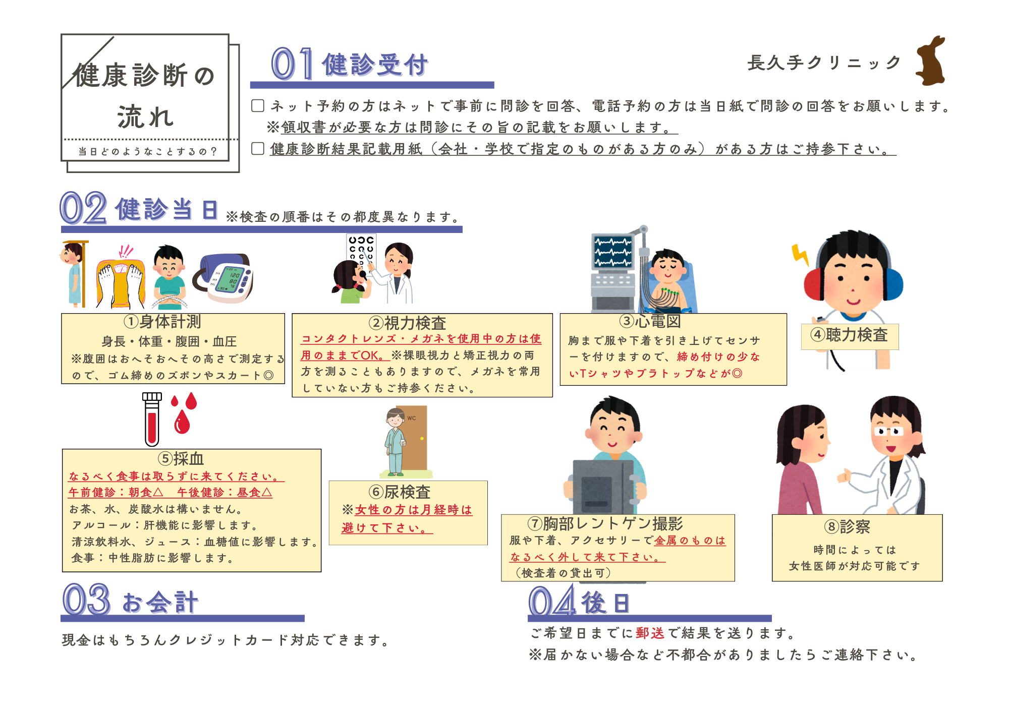 雇入れ時健康診断の費用負担は？受診必須11項目と3ヶ月ルールの罠