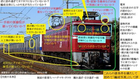 【速報】 撮り 鉄 なん J Tiktok話題の動画 #737