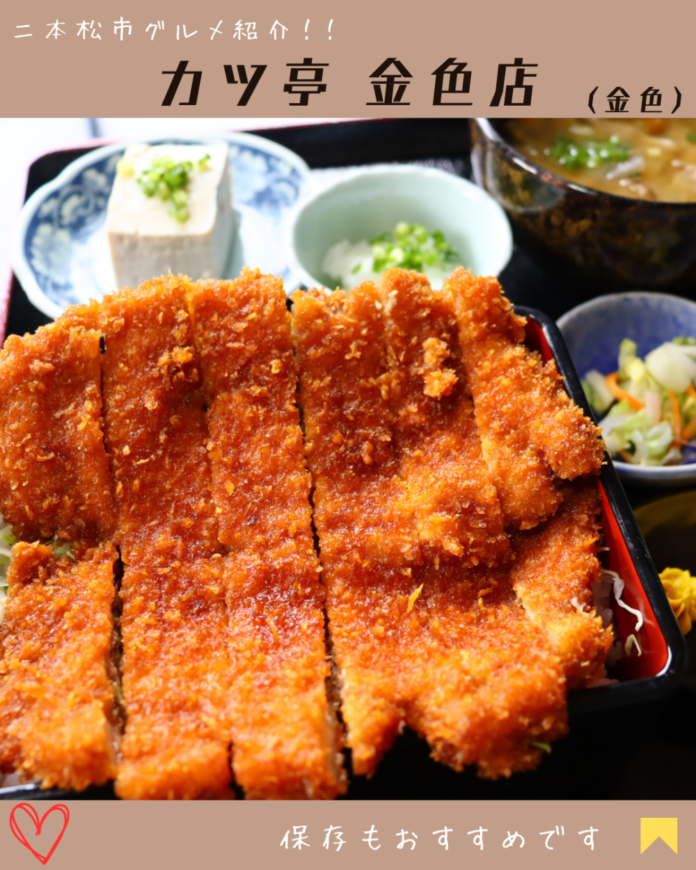 二本松の飲食店2026最新調査！絶品ランチから隠れ家居酒屋まで