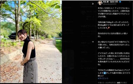 【Wiki風】 兒玉 遥 激 太り 最新画像・動画まとめ #962