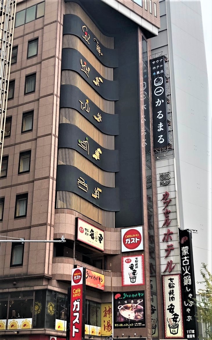 かるまる池袋が熱狂を生む理由｜極冷水風呂と宿泊の全貌を徹底検証
