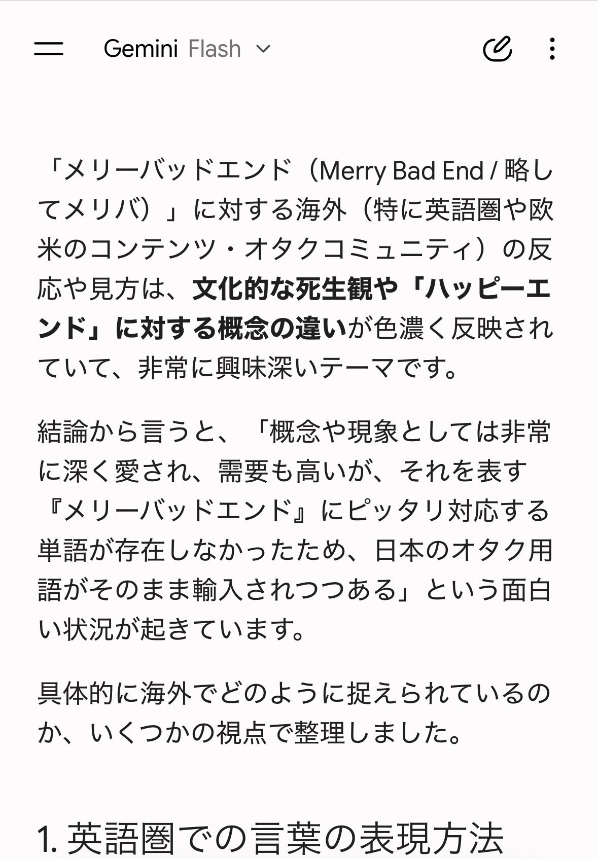 メリバとは何か？当事者の幸福と周囲の絶望が織りなす衝撃の結末解剖