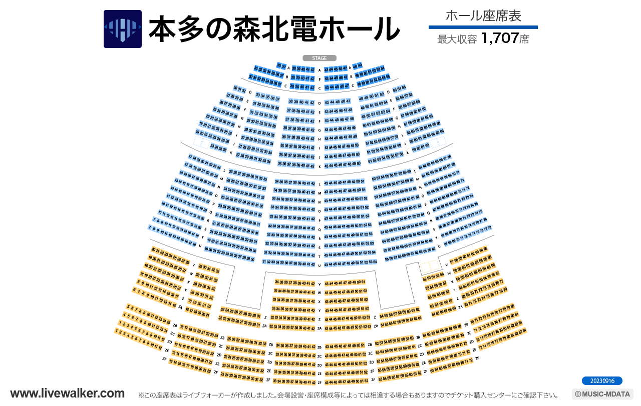 本多の森ホールの座席見え方は？後方列の視界や神席・倍率を徹底解説