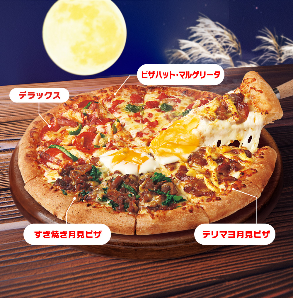 ピザハット屯田店の裏ワザ！持ち帰り半額・配達エリアと評判を徹底検証