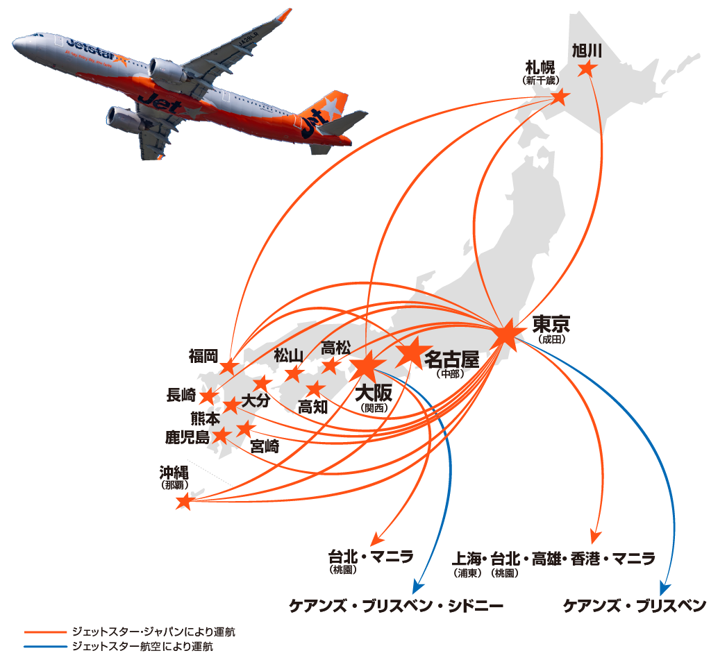 【2026最新】ジェットスター運航状況の真相！なぜ欠航する？損しない振替裏ワザ
