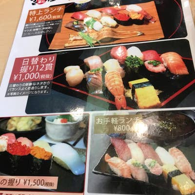 【徹底調査】 廻 鮮 寿司 吉 恒 最新画像・動画まとめ #729