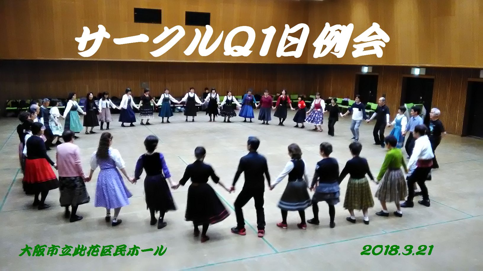 カズのフォークダンスとは？話題の元ネタとカズダンスの真相を解明