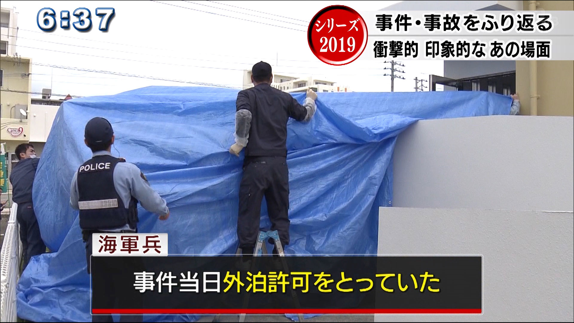日本を揺るがした惨劇の真相とは？未公開の独占証言が明かす裏側