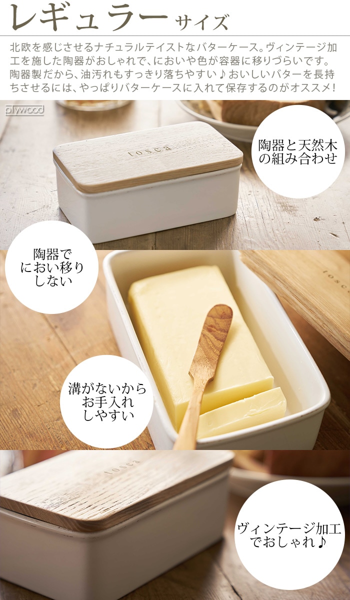 毎朝の固いバターから解放！2026年最新バターケースの選び方と比較