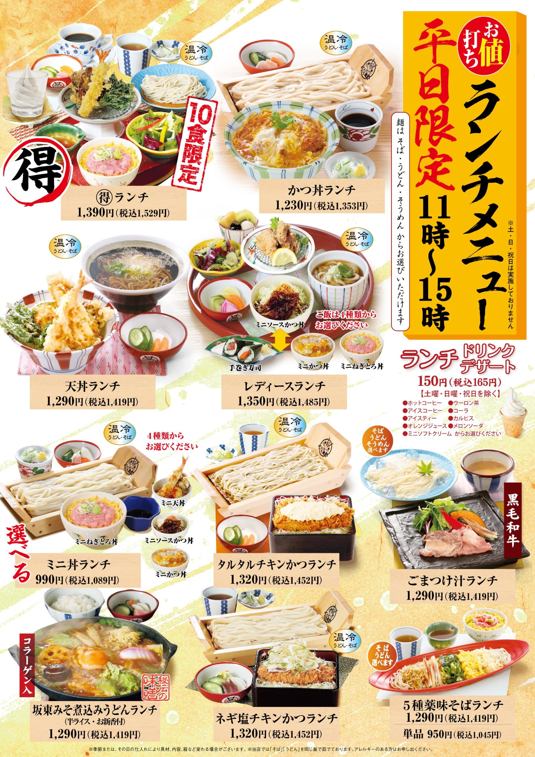 坂東太郎メニュー完全攻略！名物みそ煮込みと知らなきゃ損な裏技