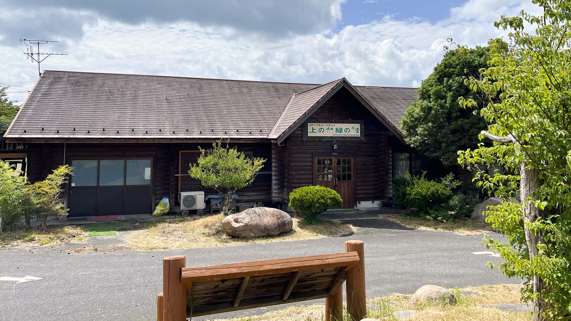 上の台緑の村の今がわかる！大山キャンプ完全ガイド2026