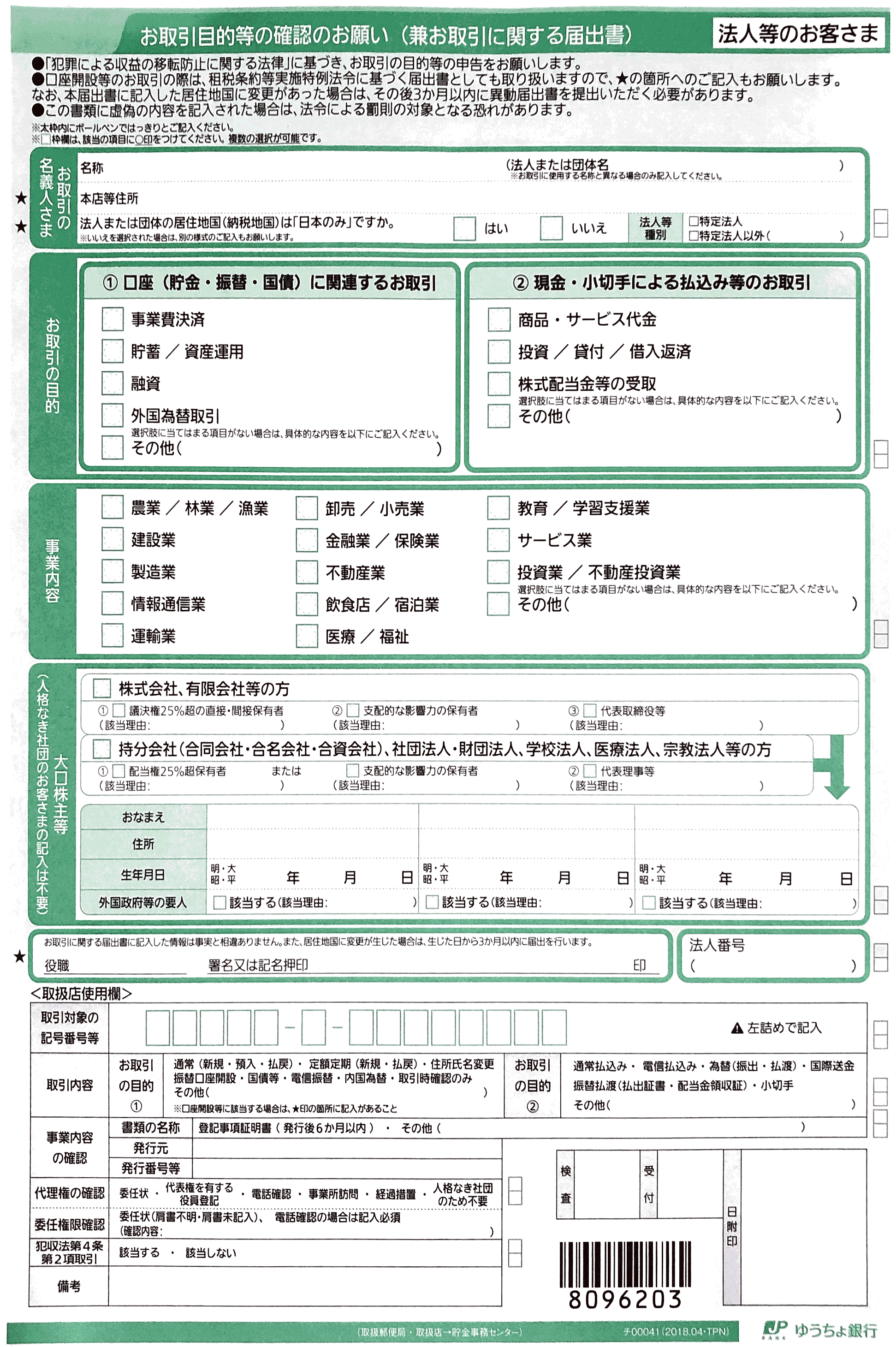 【2026年最新】ゆうちょ銀行口座開設に必要なものと即日発行の全手順
