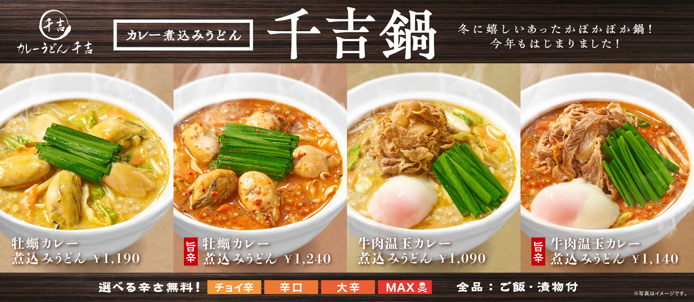 なぜ千吉のカレーうどんは中毒者が続出？人気の秘密と通の食べ方を徹底解説