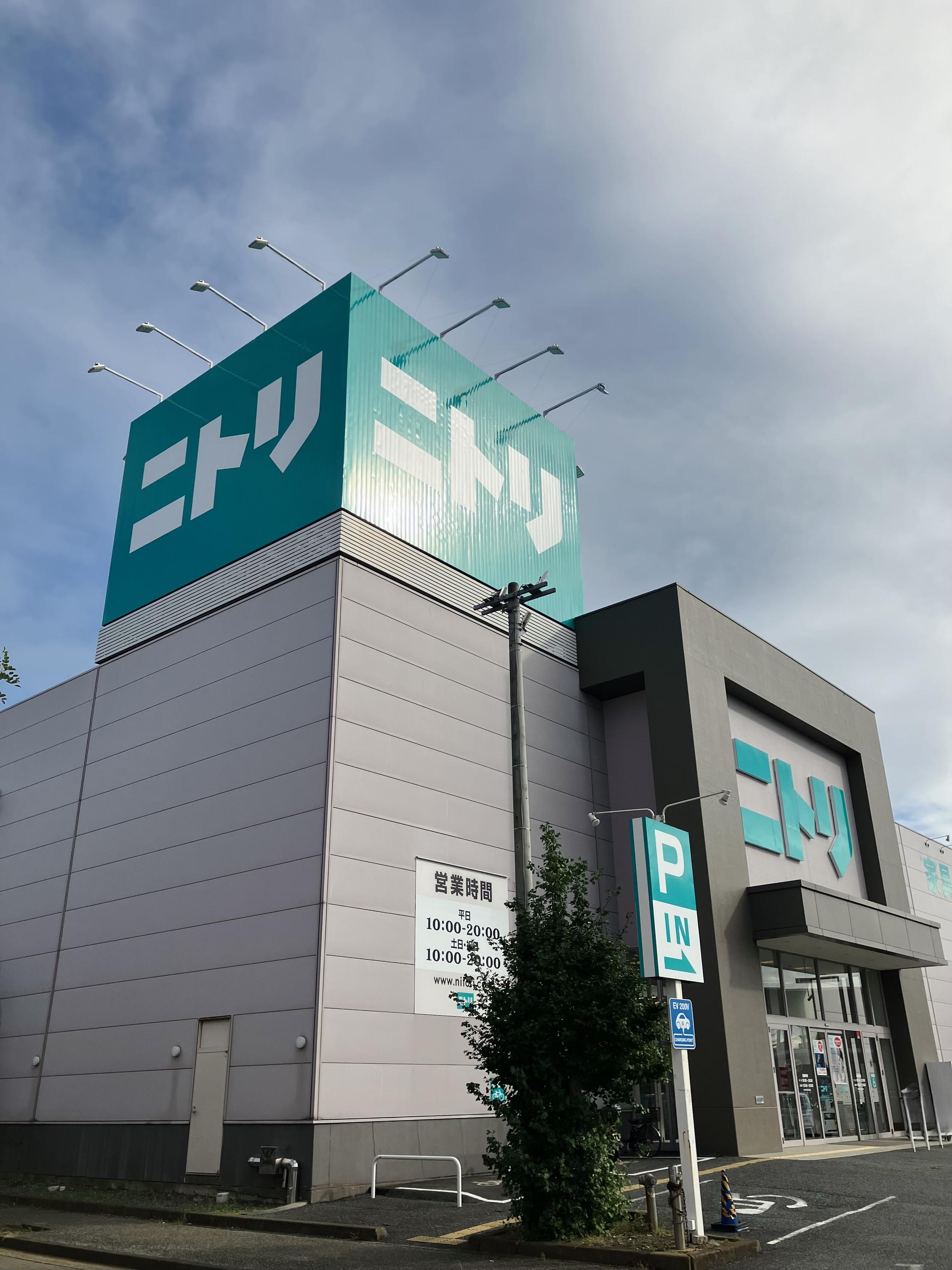 ニトリ鶴ヶ島店を完全攻略！営業時間や駐車場と大型家具選びの極意