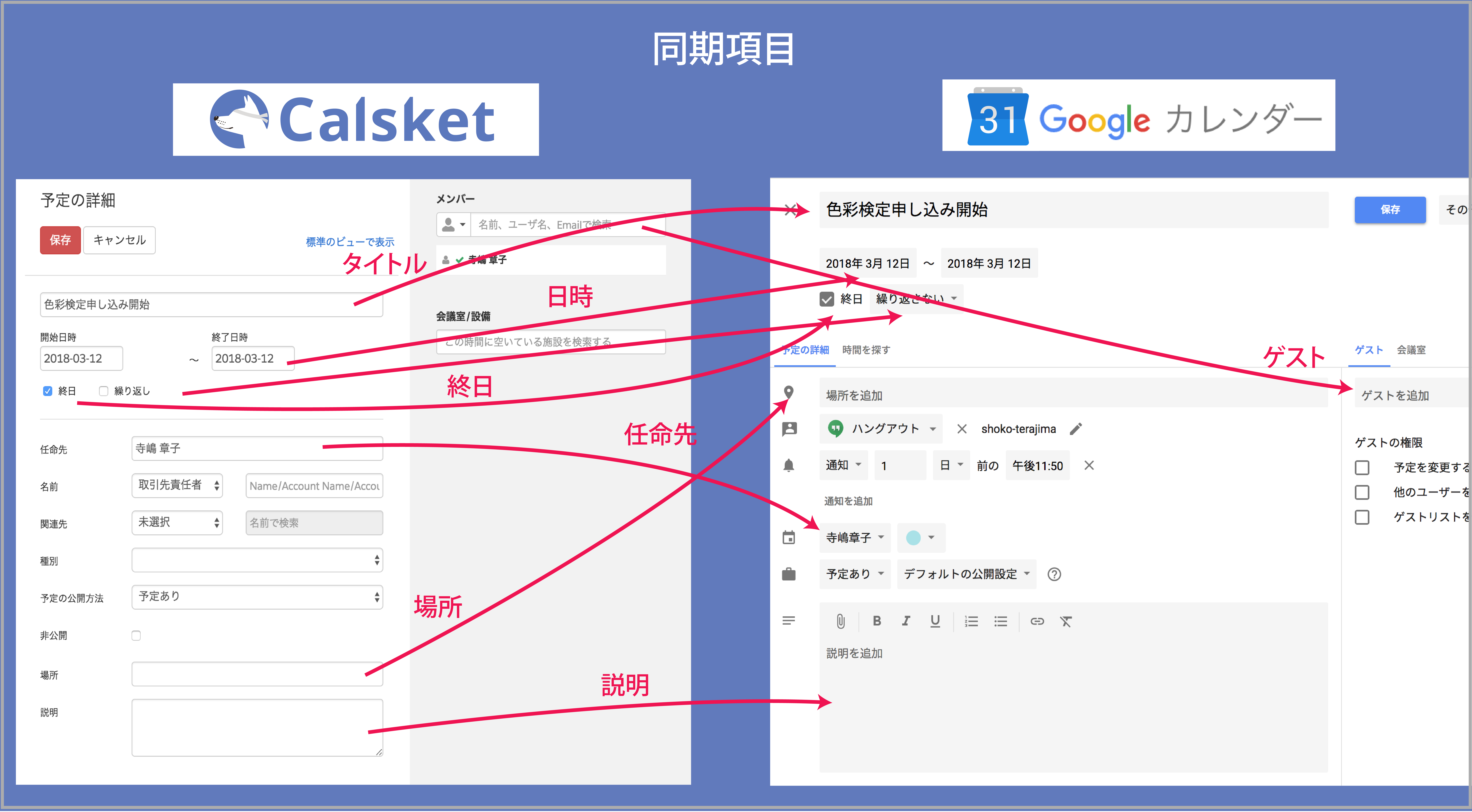 カレンダー同期とは？仕組みから簡単設定・反映されない時の対処法まで徹底解説