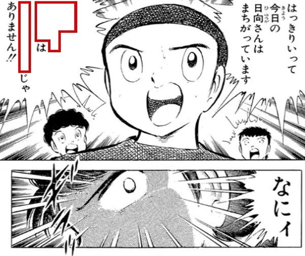 「やっちまったなぁ！」元ネタと誕生秘話｜クールポコ。再ブレイクの真相