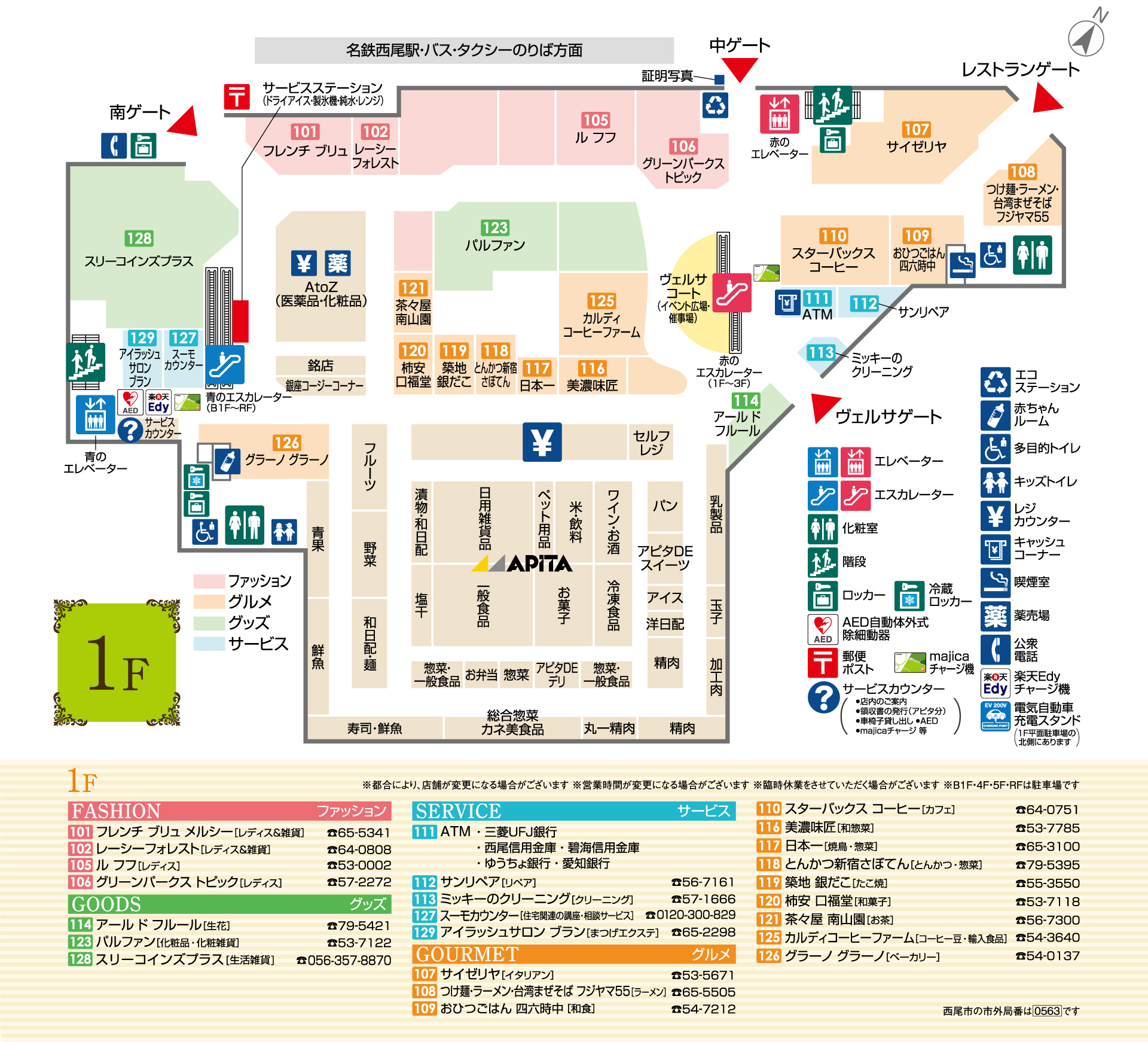 【2026最新】ヴェルサウォーク西尾の新店舗＆映画館の真相！混雑回避の裏技