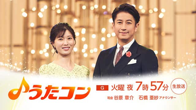 うたコン再放送がない真相とは？Nhk地上波の日程と無料見逃し視聴術