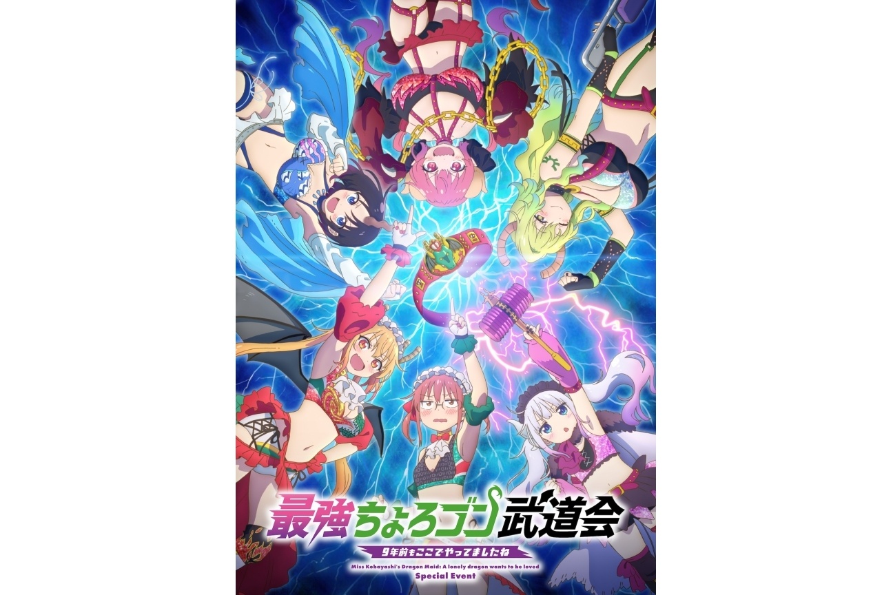 【2026年最新】『メイドラゴン』表現規制の境界線：ファンアートと公式フィギュアを巡る「限界突破」の議論