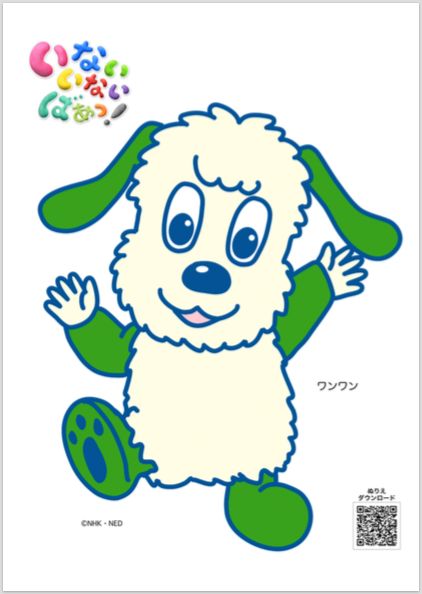 わんわんの可愛いイラスト描き方と公式デザイン変遷の秘密を解剖