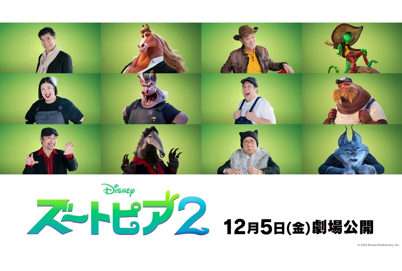 ズートピア日本版声優の裏話に驚愕！上戸彩・森川智之と全キャスト徹底解説