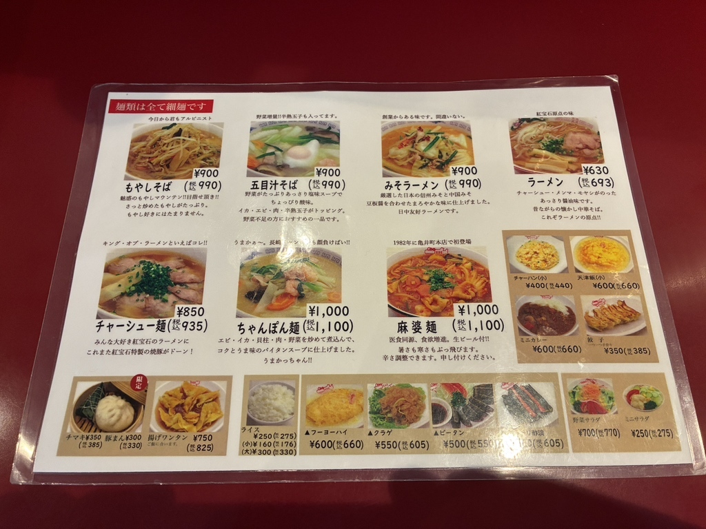 姫路の名店・中華菜館紅宝石のデカ盛り真相！混雑と口コミを徹底解明