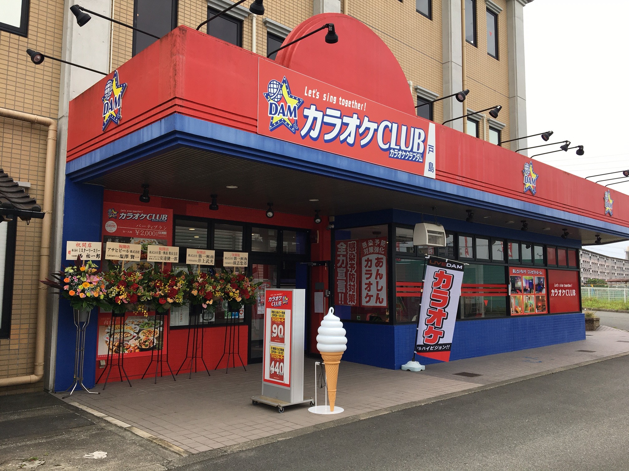 カラオケClub Dam熊本戸島店の料金とフリータイム、2026年最新の真相を完全公開！