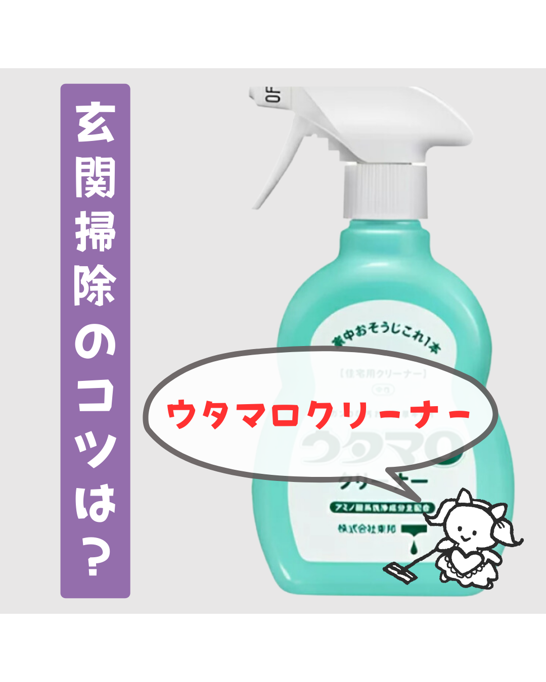 玄関掃除にウタマロは効果的？流せないたたきの黒ずみを落とす完全手順