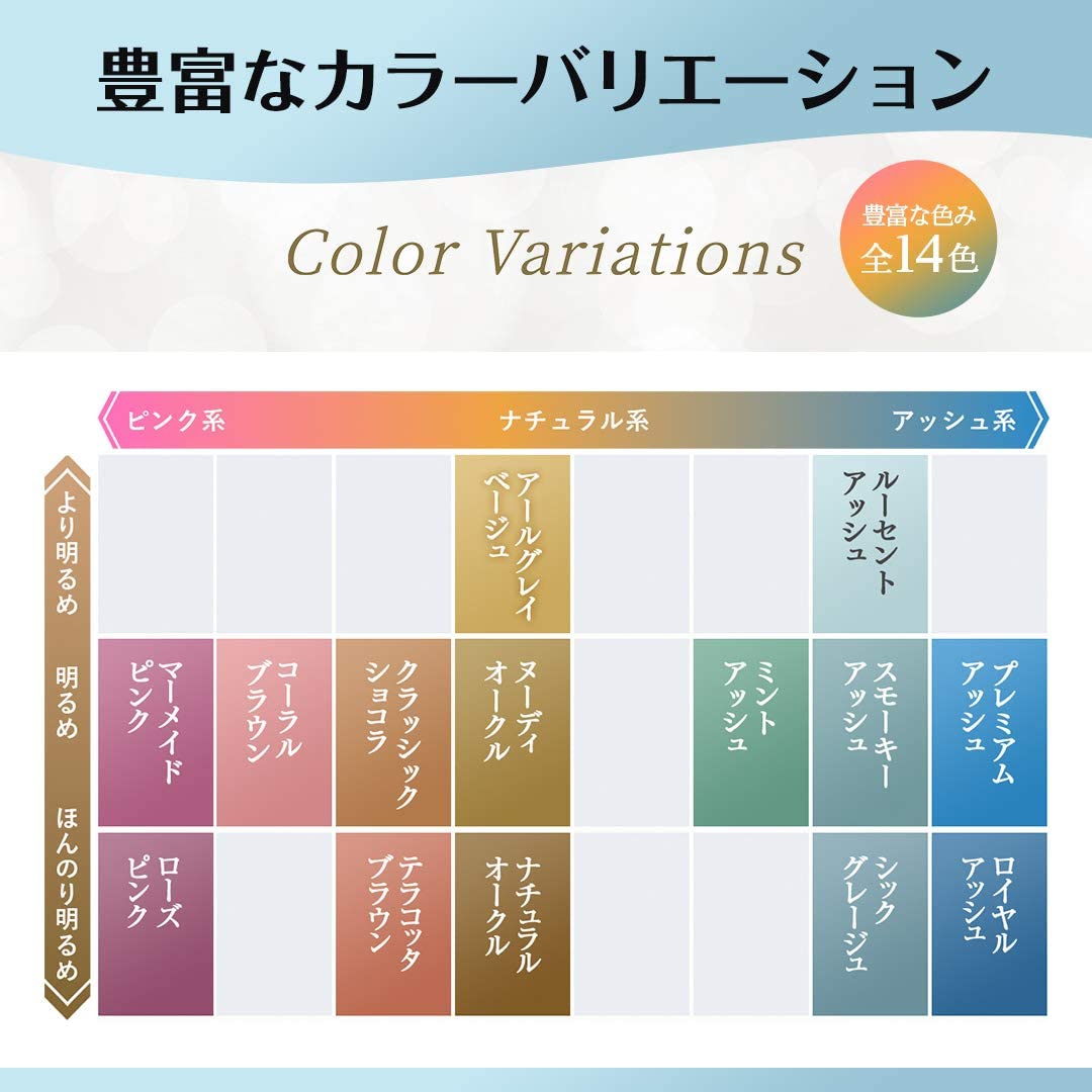 シエロデザイニングカラー人気色ランキング！色見本＆口コミ徹底比較