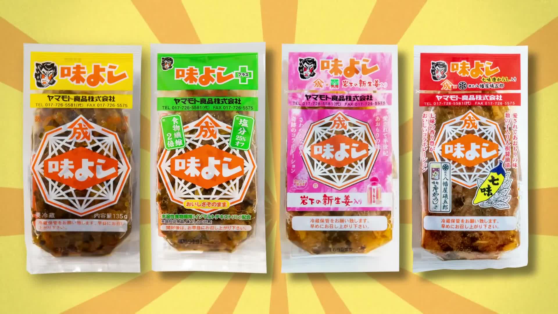 辛味噌の元祖が起こす味覚革命！なぜ「味よし」に人は並ぶのか
