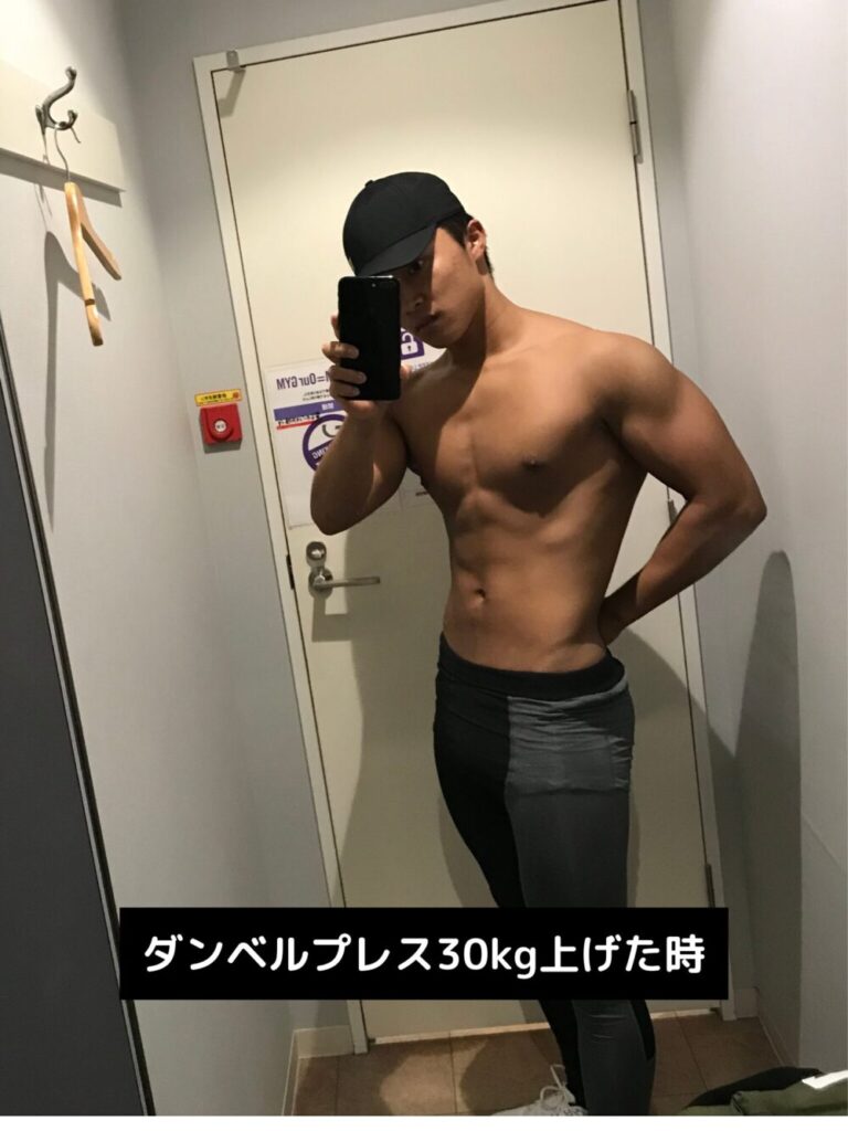 ダンベルプレス30Kgで見た目はどう変わる？大胸筋の衝撃変化と上位％の真相