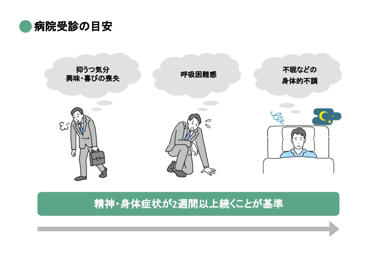 理由なく涙が出るのはなぜ？うつ病初期症状のサインと対処法を徹底解説