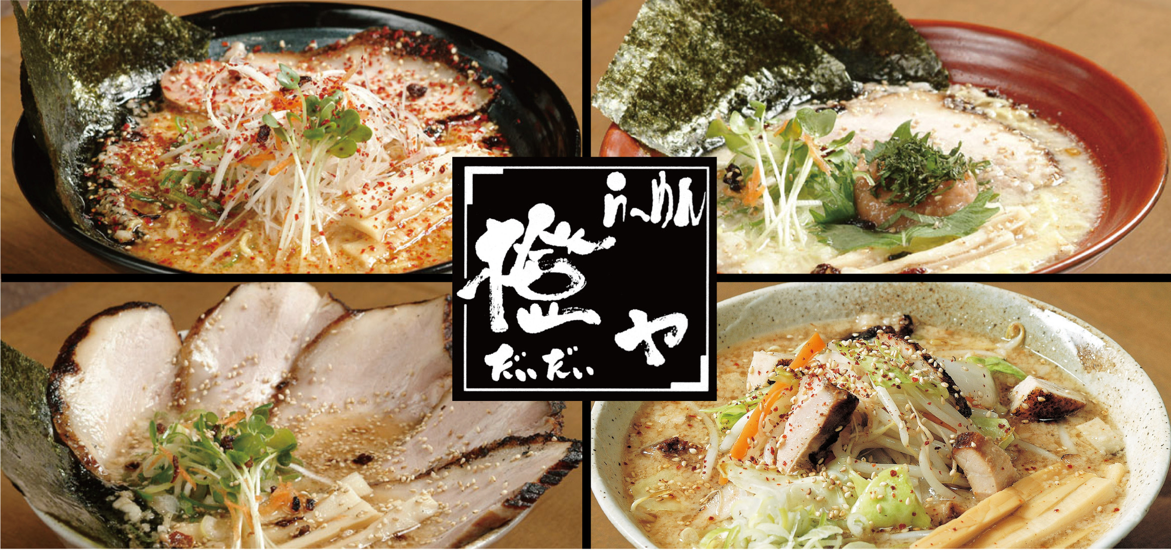 旭川「橙や」橙みその魔力！名店の人気メニューと評判を徹底検証