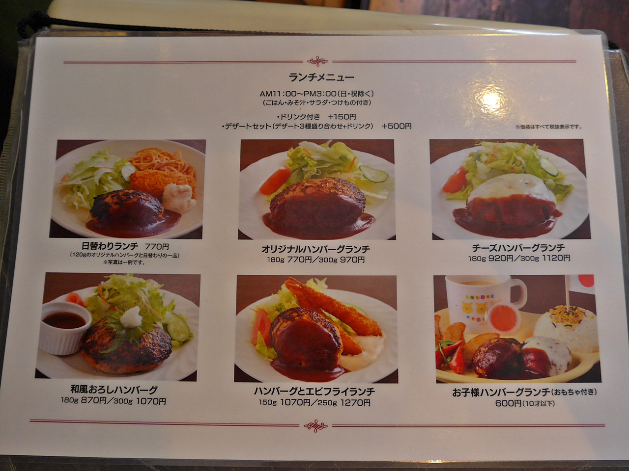 京都とくら新堀川店を攻略！肉汁爆発ハンバーグの混雑回避と全貌
