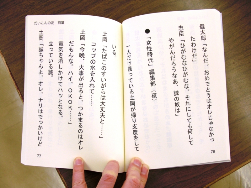 大活字本とは？一般図書との違いや入手方法・読書が劇的に変わる秘密