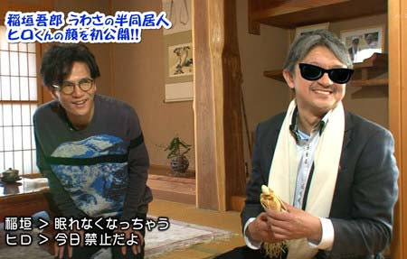 「同居人」から「人生の伴侶」へ。稲垣吾郎とヒロくんが示す、令和の新しい“家族”のリアル