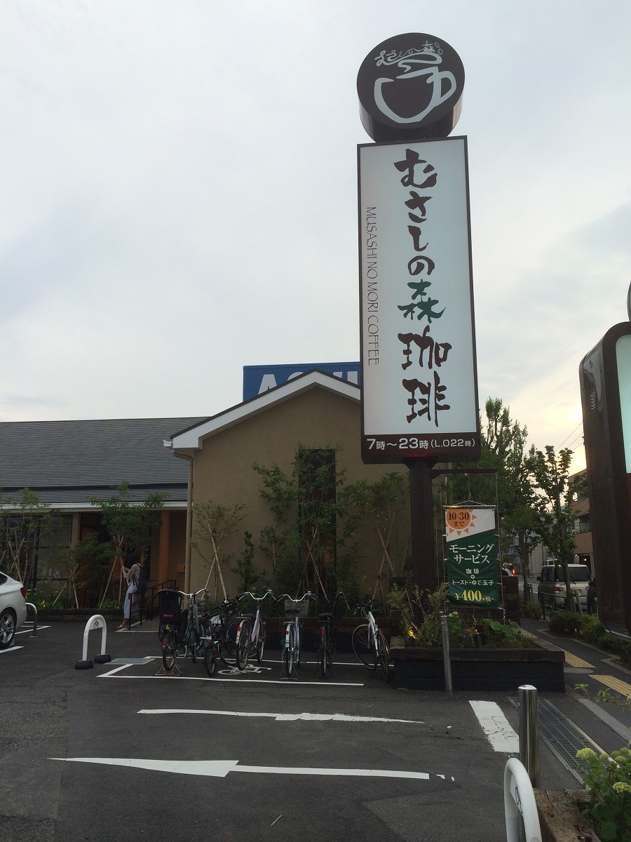 むさしの森珈琲 杉並井草店を徹底解剖！混雑や駐車場と人気の秘密
