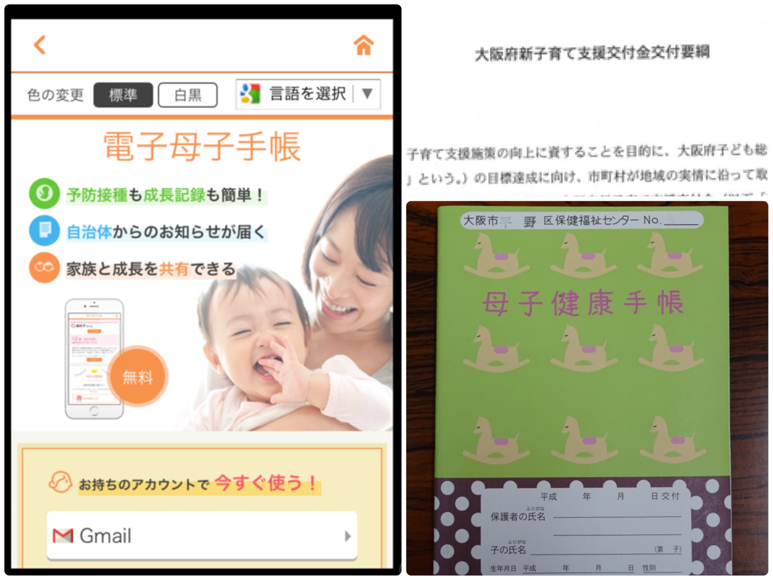 【2026年最新】大阪市の母子手帳デザインが一新！子育て世代が絶賛する「脱・お役所感」の革新と知られざる舞台裏