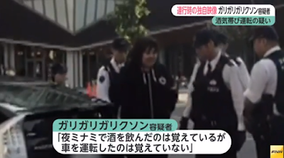【噂】 ガリガリ ガリクソン 捕まっ た Tiktok話題の動画 #932
