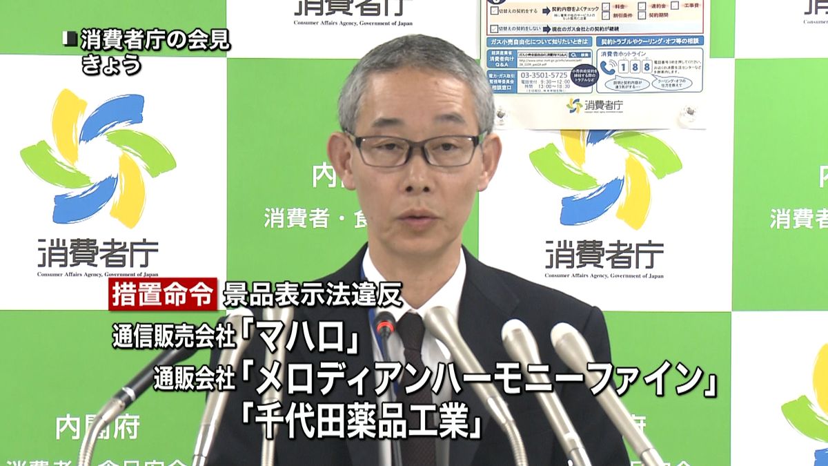 水素水は効果なし？消費者庁の処分理由と科学的根拠の真相【2026】