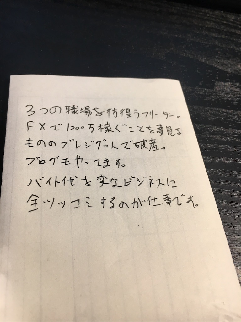 字が汚い人の特徴と天才説の真相！心理的背景から大人の改善術まで