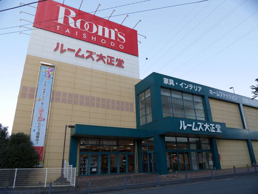 近くの家具店おすすめ比較！失敗しない選び方と2026年最新の評判
