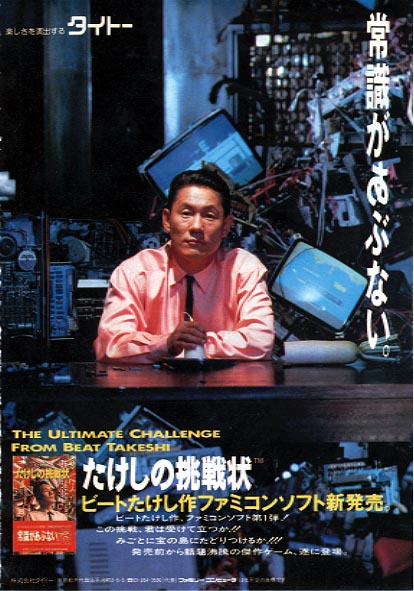 「こんなゲームにまじになっちゃって」元ネタと衝撃の結末を徹底解剖