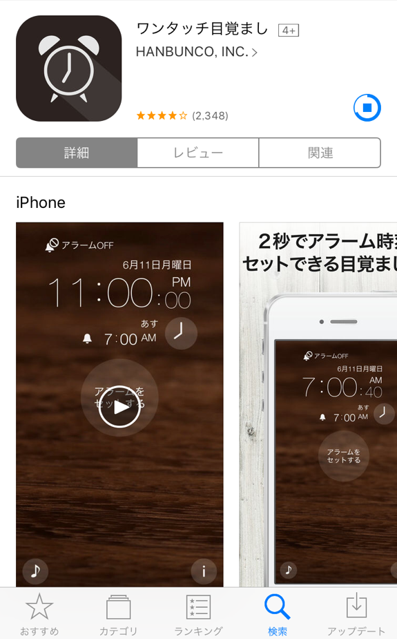 好きな曲を目覚ましに！快適な朝を迎えるおすすめアプリと裏ワザ
