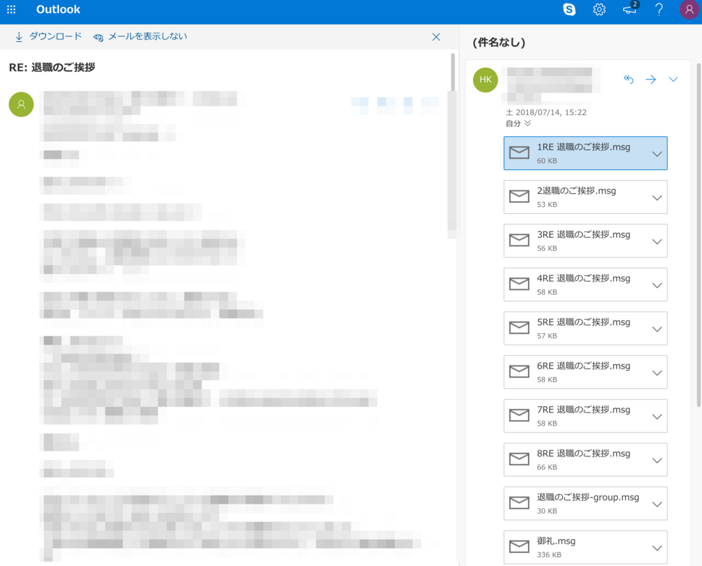 OutlookなしでMsgファイルを開く方法｜Macやスマホ別の閲覧術