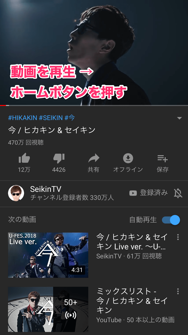 Youtubeバックグラウンド再生を無料で使う裏ワザと対処法【2026】