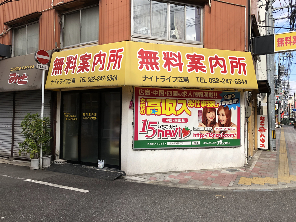【2026年】無料案内所がネオン街から消える？規制強化とDx激変の真相