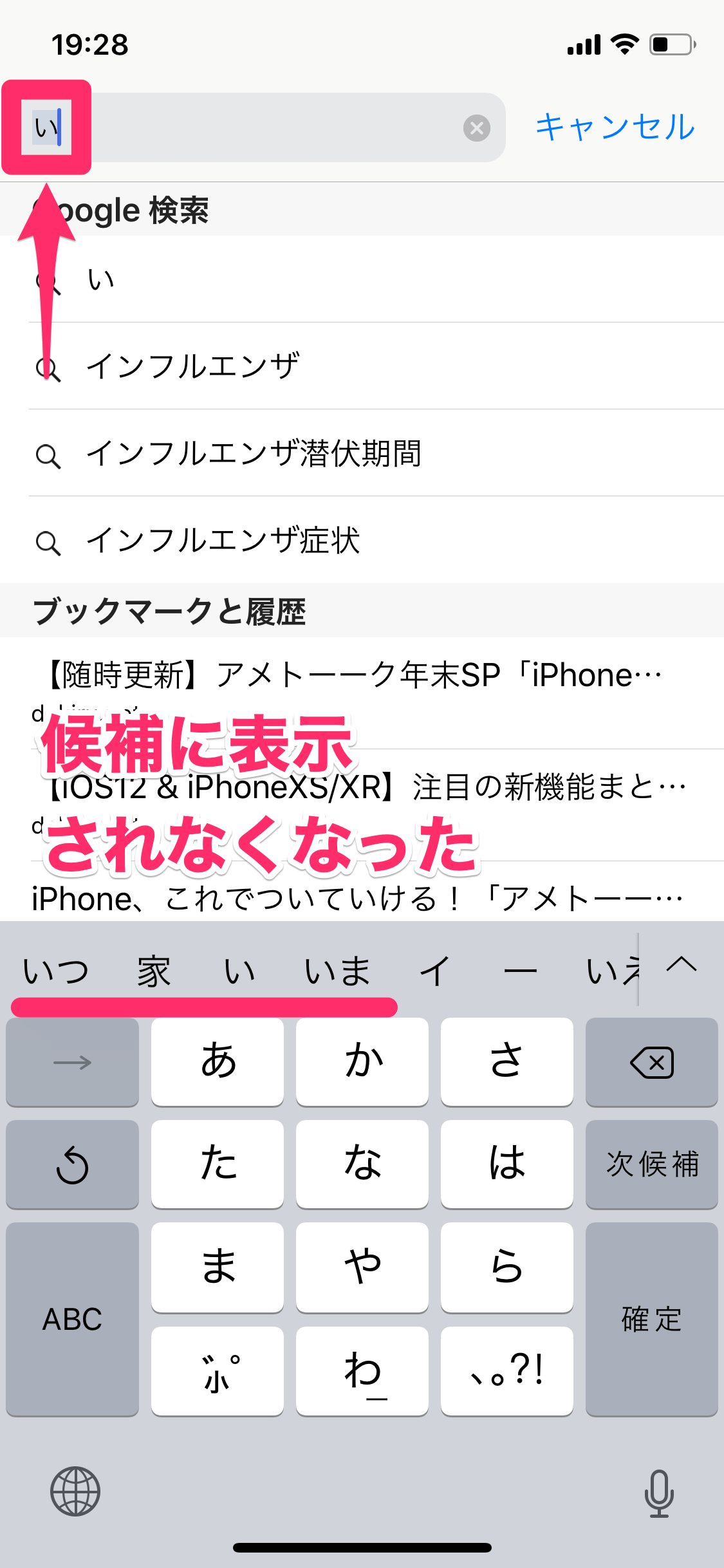 Iphone予測変換の削除法！恥ずかしい1単語を消す裏ワザと最新設定