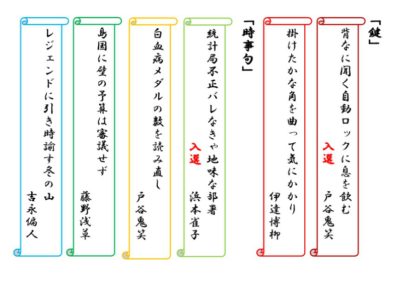 五七五の枠を超える？川柳ルールの新解釈をめぐるネット激論と真相